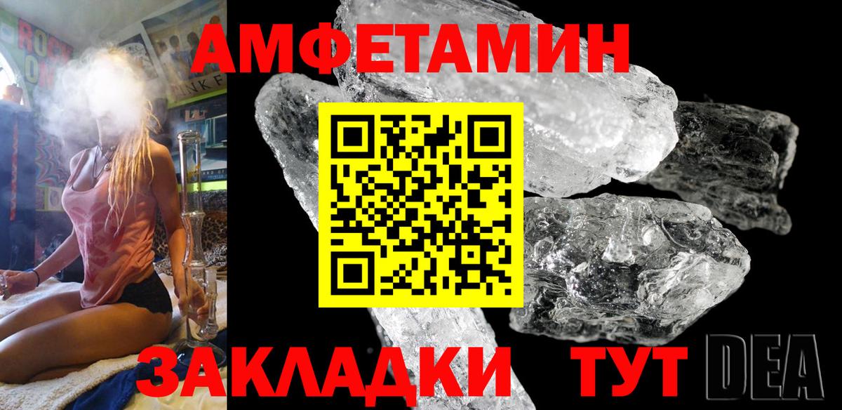 АМФ  Вход с VPN  Карталы  Amphetamine Premium 