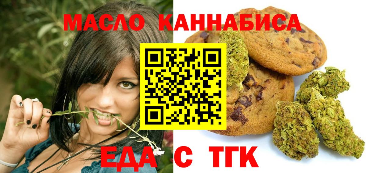 Карталы  Печенье с ТГК конопля  Вход с VPN 