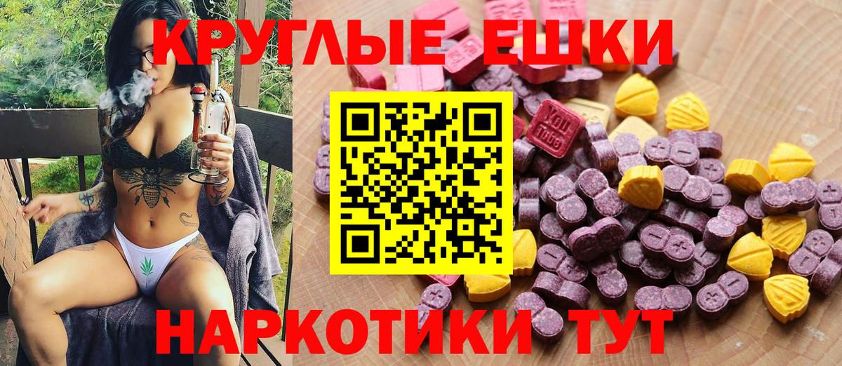 ЭКСТАЗИ VHQ  Экстази  Карталы  Вход с VPN  Ecstasy 250 мг 