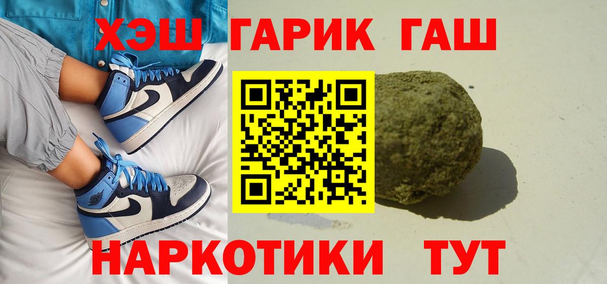 Карталы  ГАШИШ  Вход с VPN  ГАШИШ гарик 