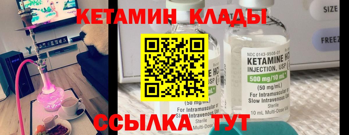 Кетамин ketamine  hydra ссылка  Карталы  КЕТАМИН VHQ  Вход с VPN 