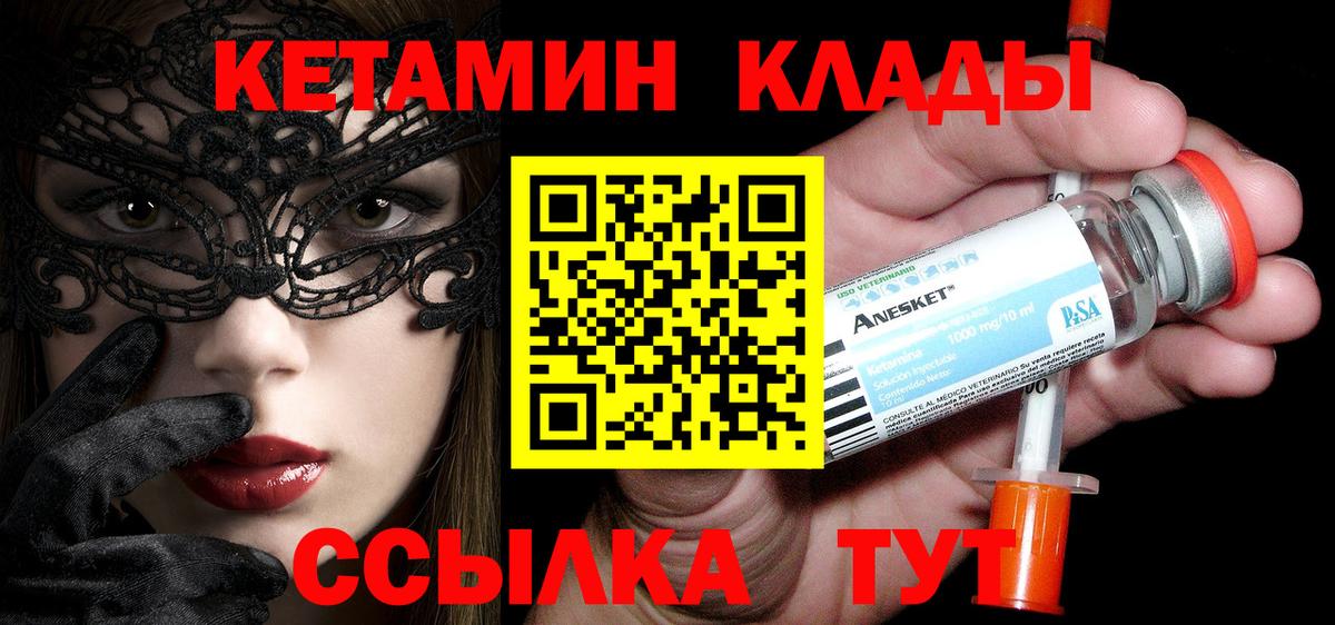 КЕТАМИН VHQ Карталы