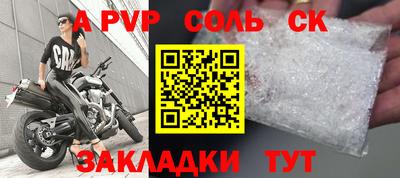 apvp Кулебаки
