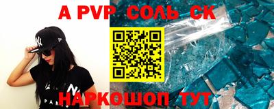 apvp Кулебаки
