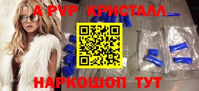 apvp Кулебаки