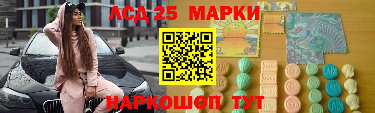 LSD-25 экстази ecstasy Карталы