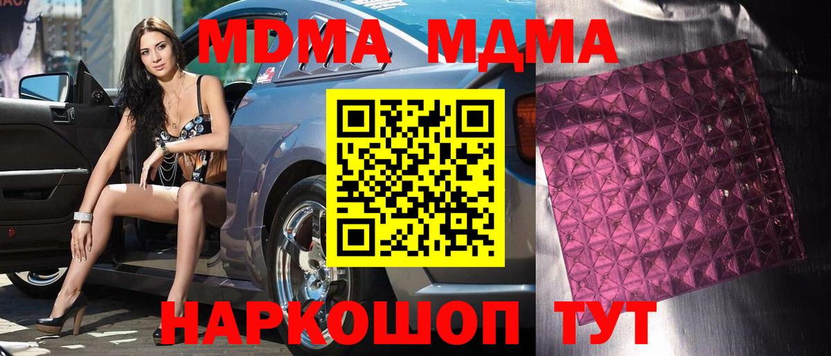 МДМА Molly Карталы
