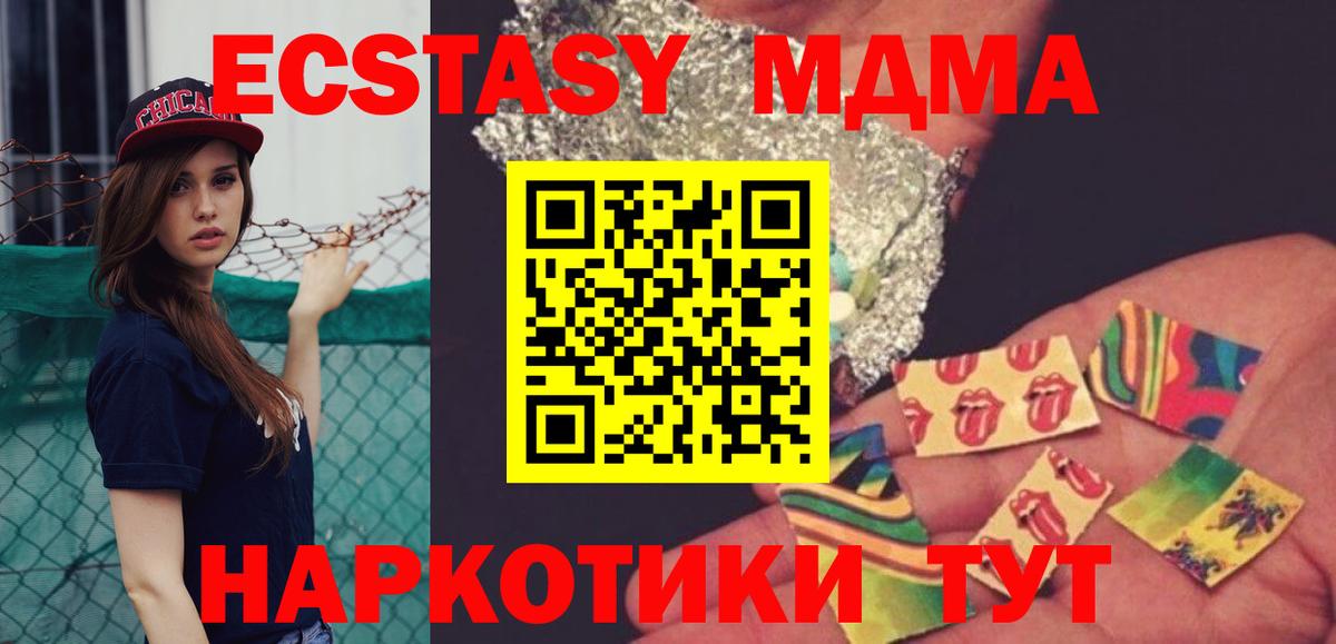 МДМА VHQ  МДМА Molly  Вход с VPN  Карталы 