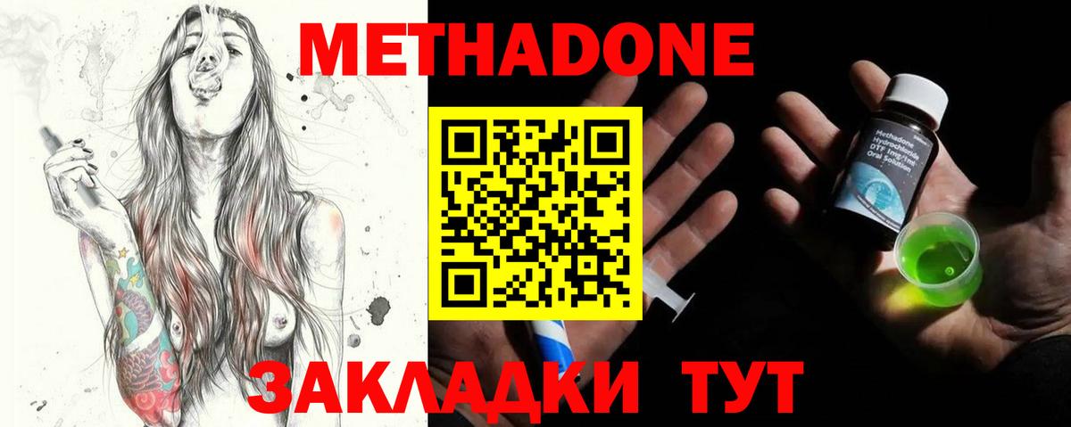 МЕТАДОН methadone  Вход с VPN  Карталы  Метадон белоснежный 